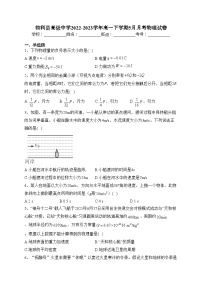 勃利县高级中学2022-2023学年高一下学期5月月考物理试卷（含答案）