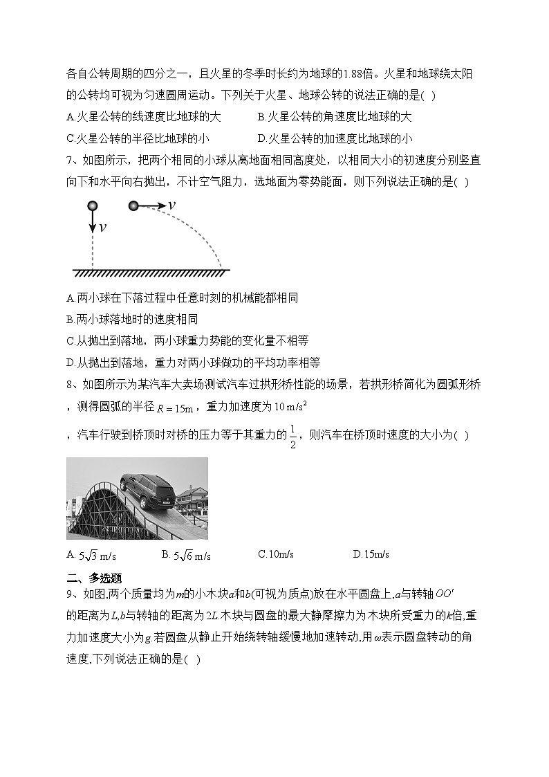 勃利县高级中学2022-2023学年高一下学期5月月考物理试卷（含答案）02