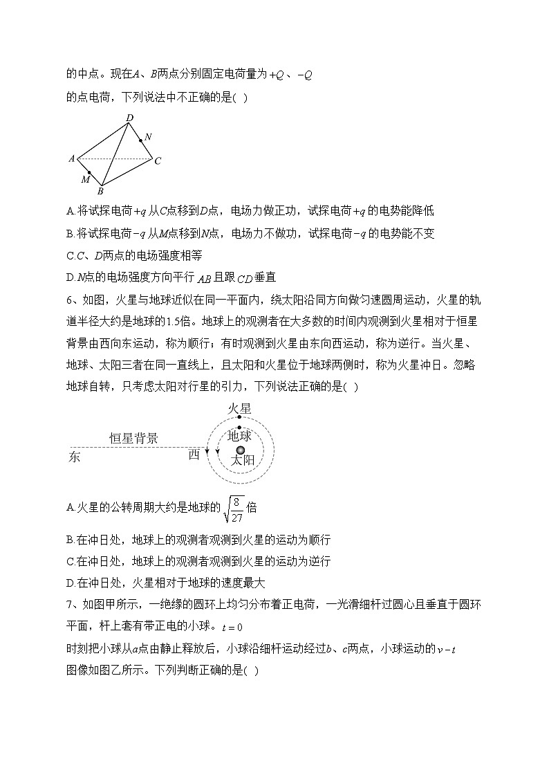 江苏省三市四校2022-2023学年高一下学期5月月考物理试卷（含答案）02