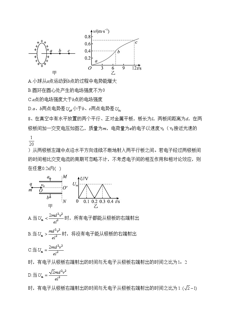 江苏省三市四校2022-2023学年高一下学期5月月考物理试卷（含答案）03