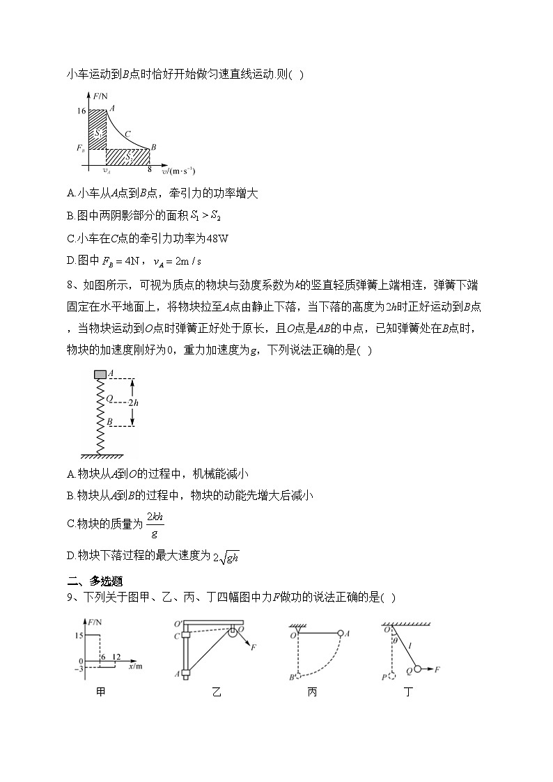 广西北海市2022-2023学年高一下学期期末教学质量检测物理试卷（含答案）03