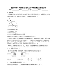 重庆市第八中学校2023届高三下学期热身练习物理试卷（含答案）