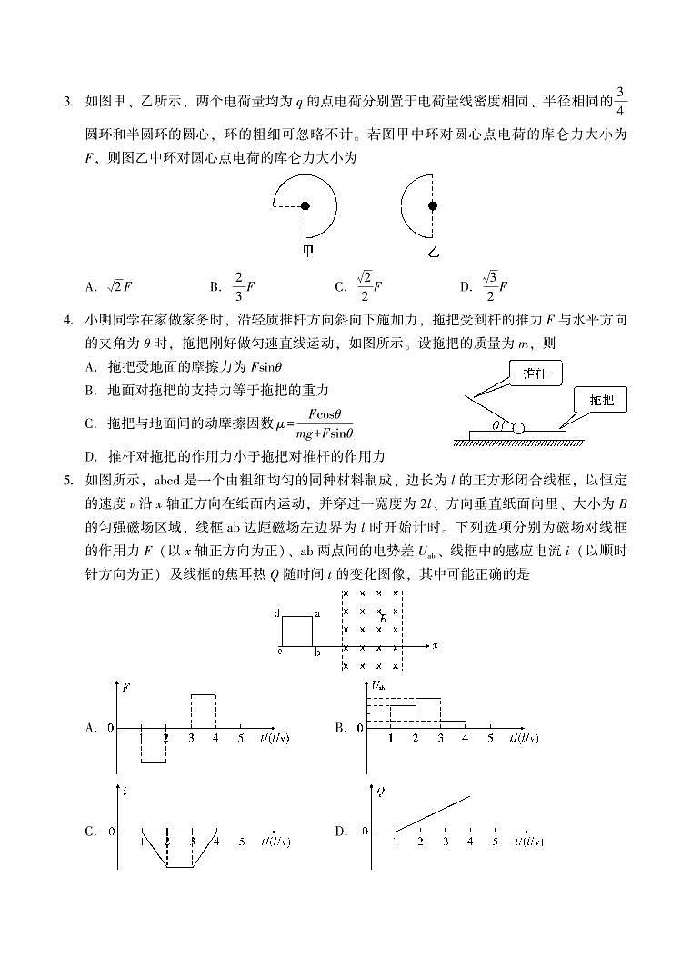 湖南省邵阳市2022-2023高二下学期期末物理试卷+答案02