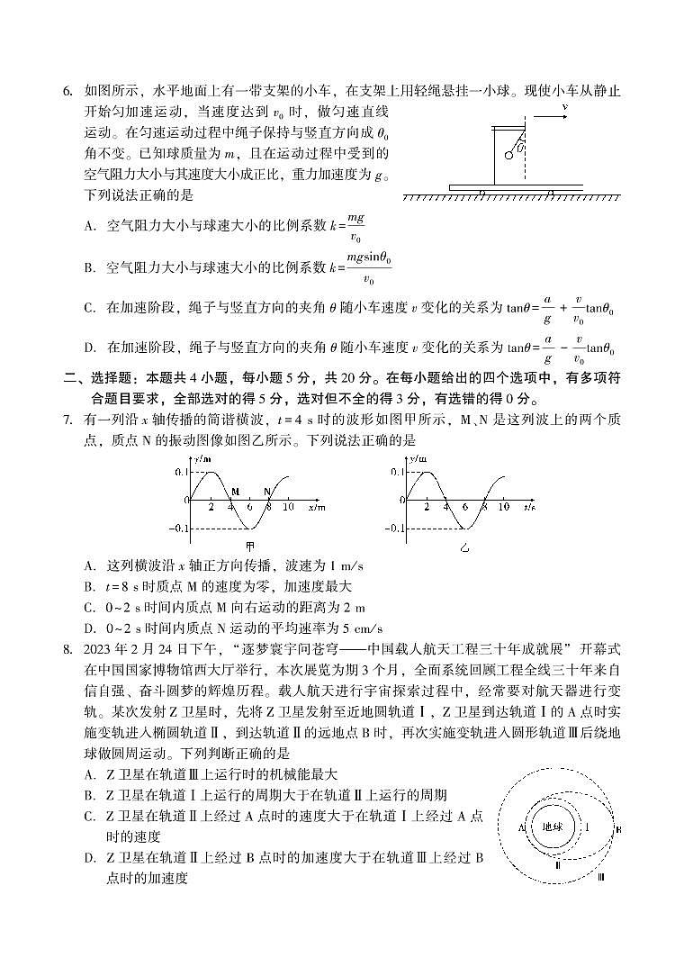 湖南省邵阳市2022-2023高二下学期期末物理试卷+答案03