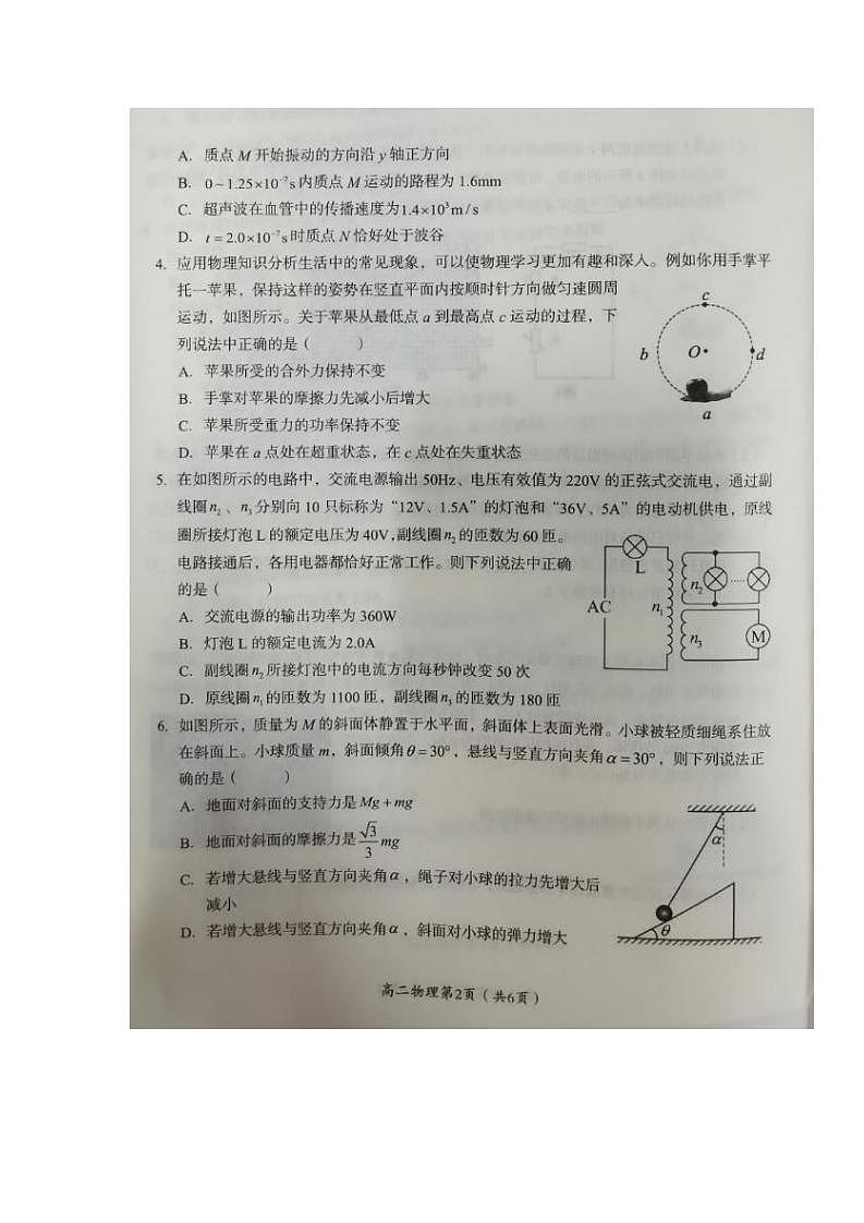 湖南省怀化市2022-2023高二下学期期末物理试卷+答案02