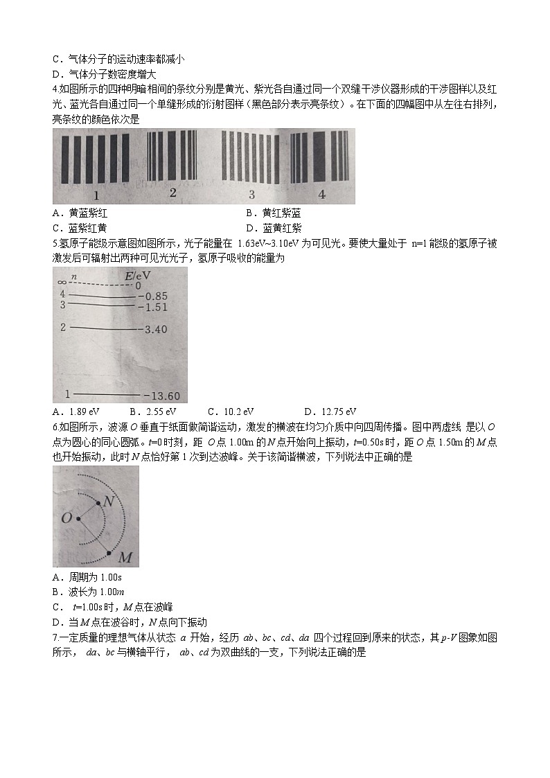 2023黄冈黄石鄂州三高二下学期期末联考物理试题含答案02