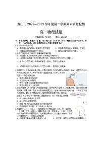 2023黄山高一下学期期末考试物理试题含答案