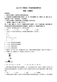 2023株洲高一下学期期末物理试题含答案