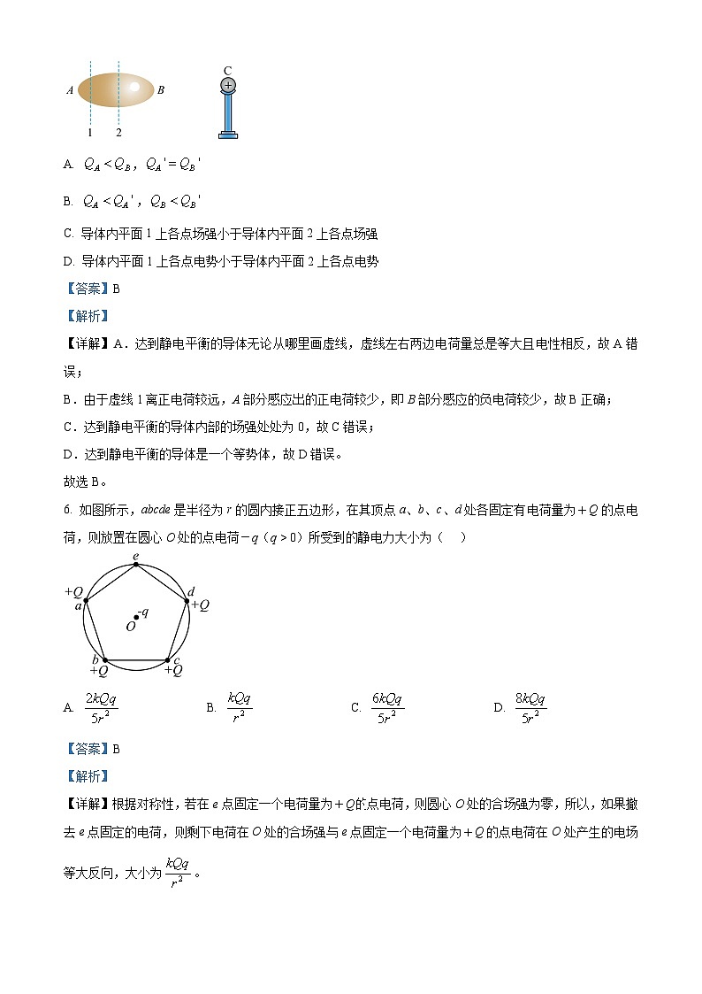 2023湖北省新高考联考协作体高一下学期期末物理试题含解析03