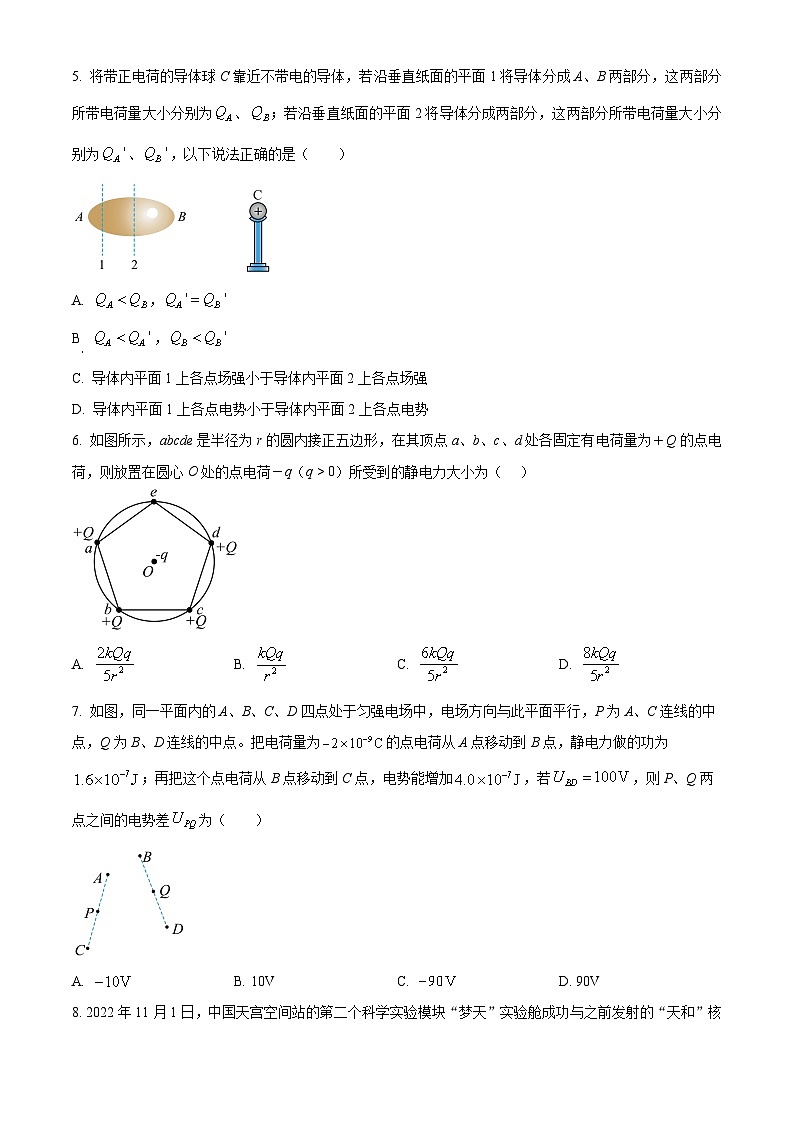 2023湖北省新高考联考协作体高一下学期期末物理试题含解析02