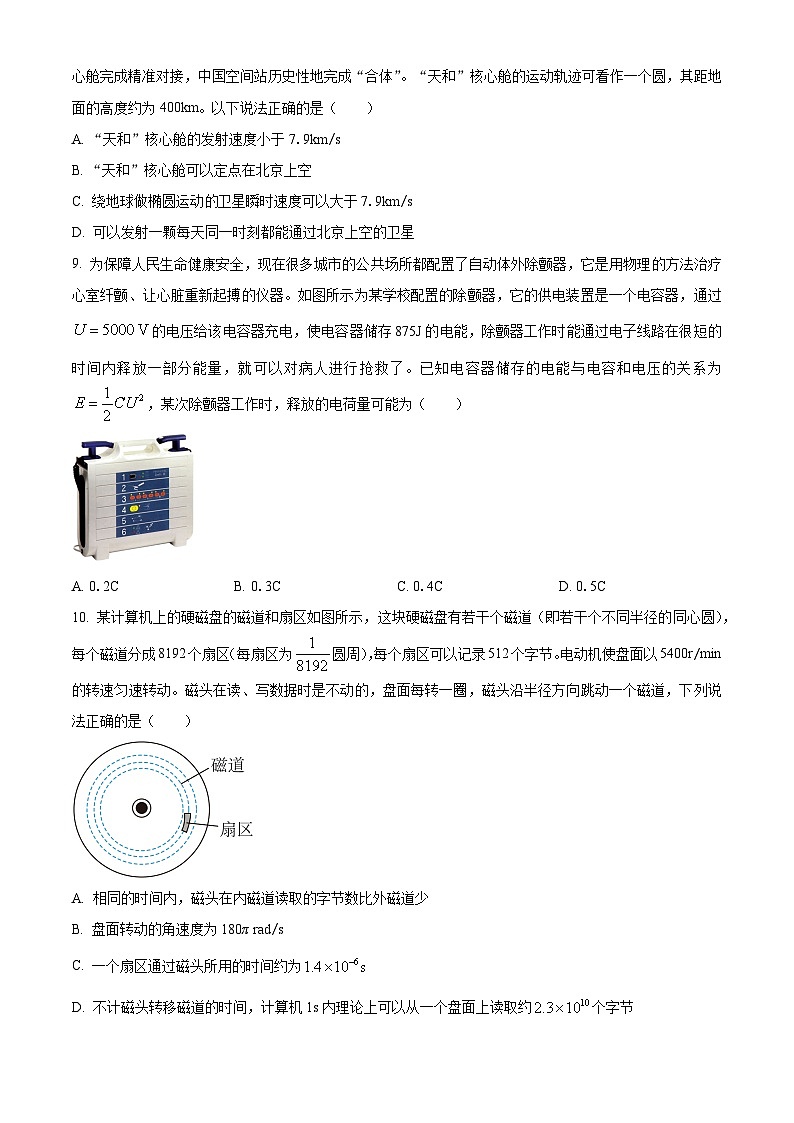 2023湖北省新高考联考协作体高一下学期期末物理试题含解析03