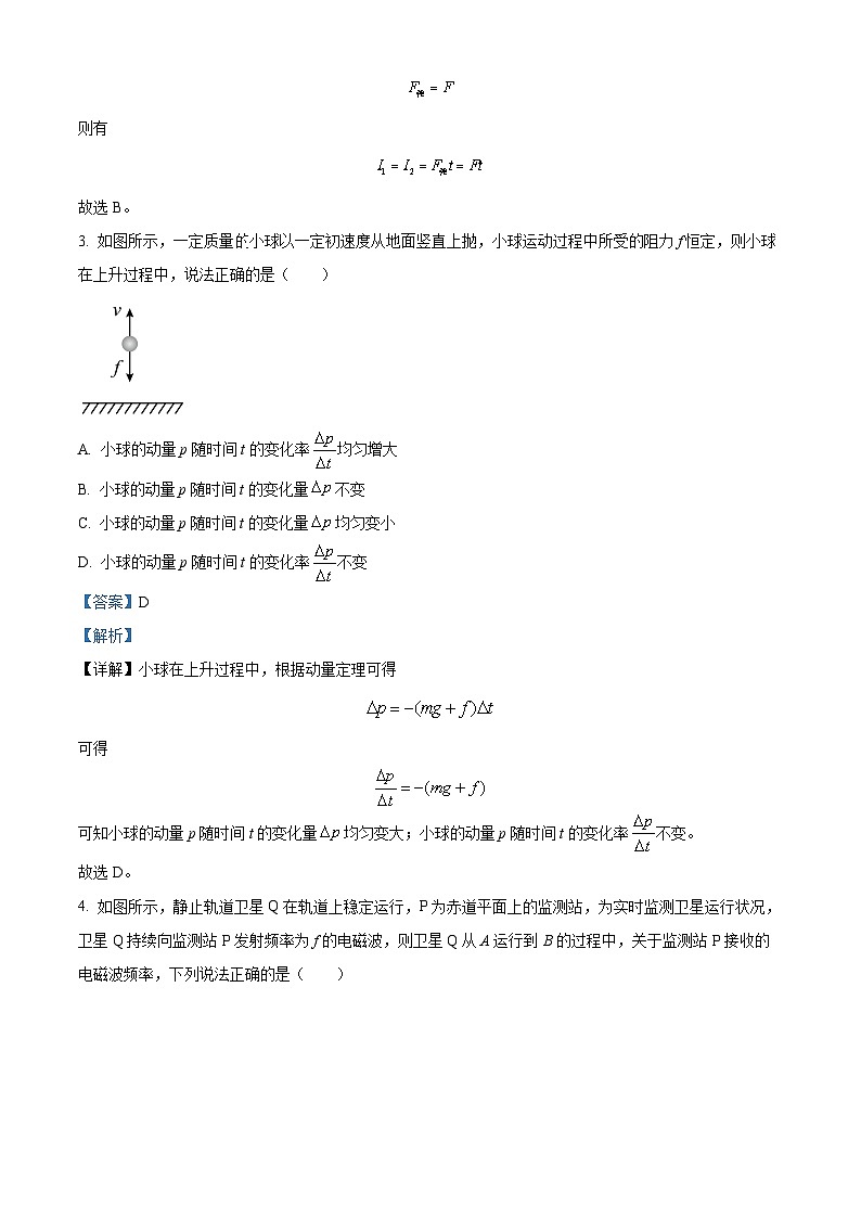 湖北省武汉市部分重点中学2022-2023学年高一下学期期末联考物理试题含解析第2页