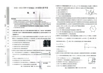 辽宁省朝阳市建平县2022-2023学年高二下学期7月期末考试物理试题