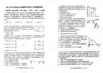 辽宁省五校（省实验、东北育才、大连二十四中、大连八中、鞍山一中)2022-2023学年高一下学期期末联考物理试卷