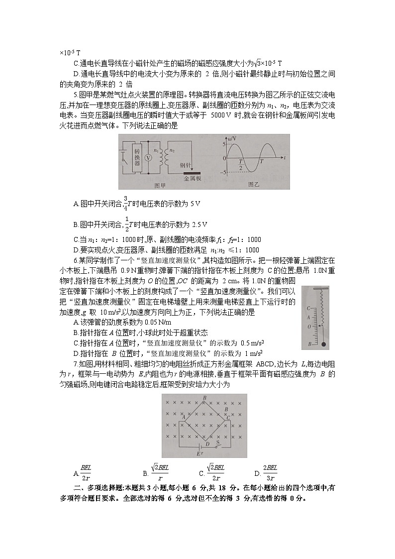 安徽省阜阳市2022-2023学年高二物理下学期期末试卷（Word版附答案）02