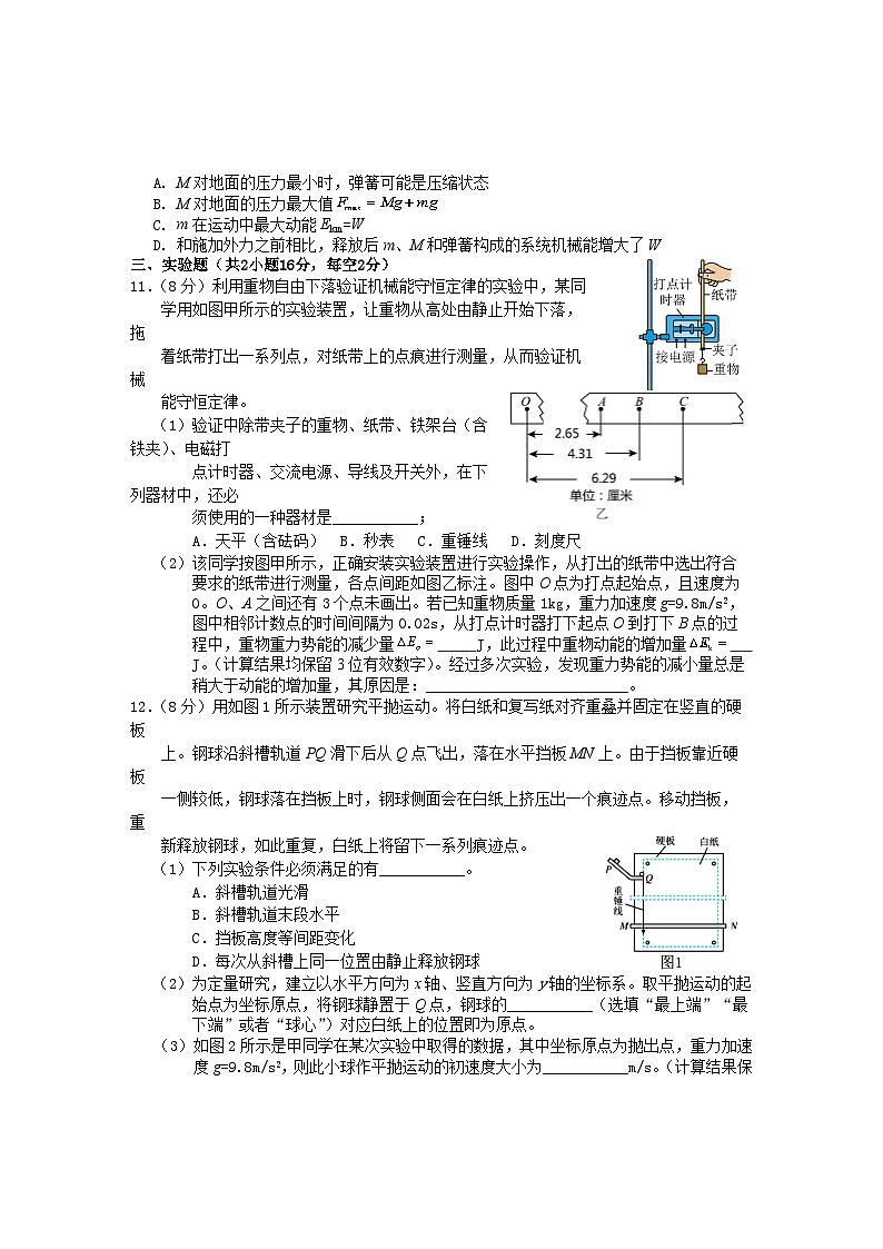 安徽省黄山市2022-2023学年高一物理下学期期末考试试题（Word版附答案）03