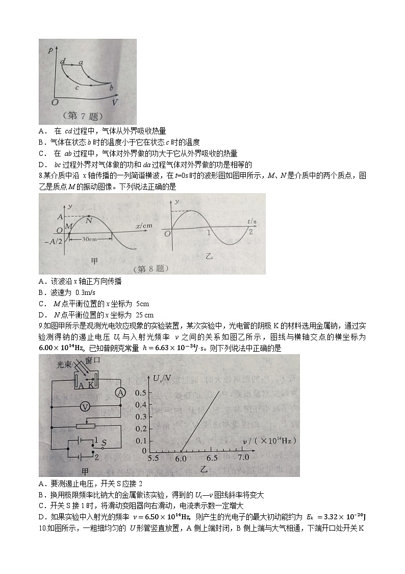 湖北省黄冈黄石鄂州三市2022-2023学年高二物理下学期期末联考试题（Word版附答案）03