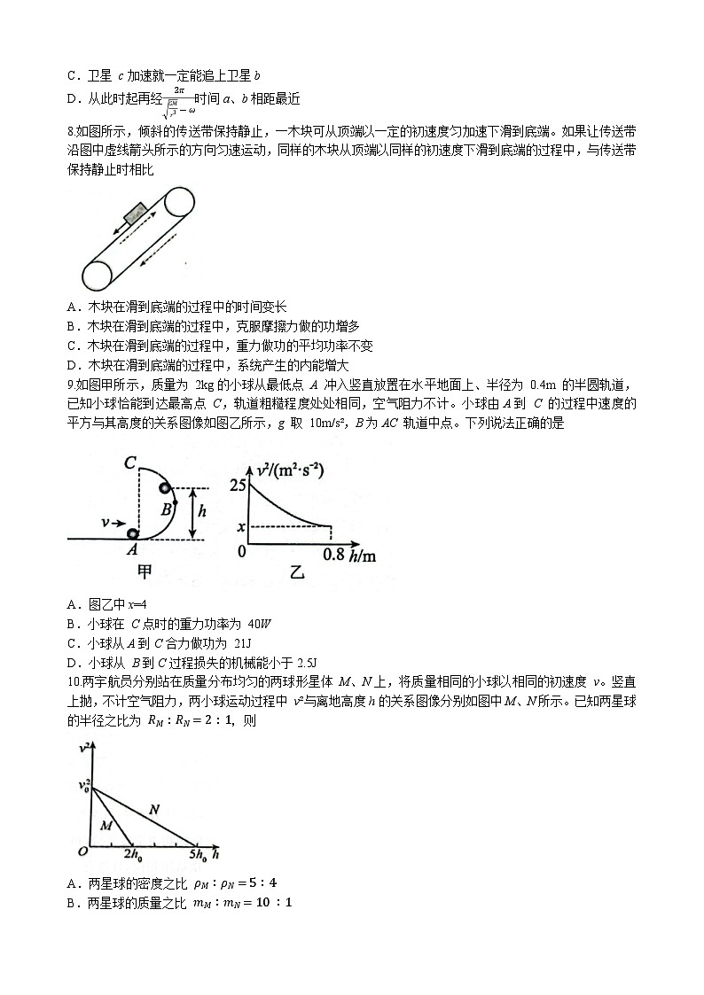 湖北省武汉市江岸区2022-2023学年高一物理下学期期末考试试题（Word版附答案）第3页