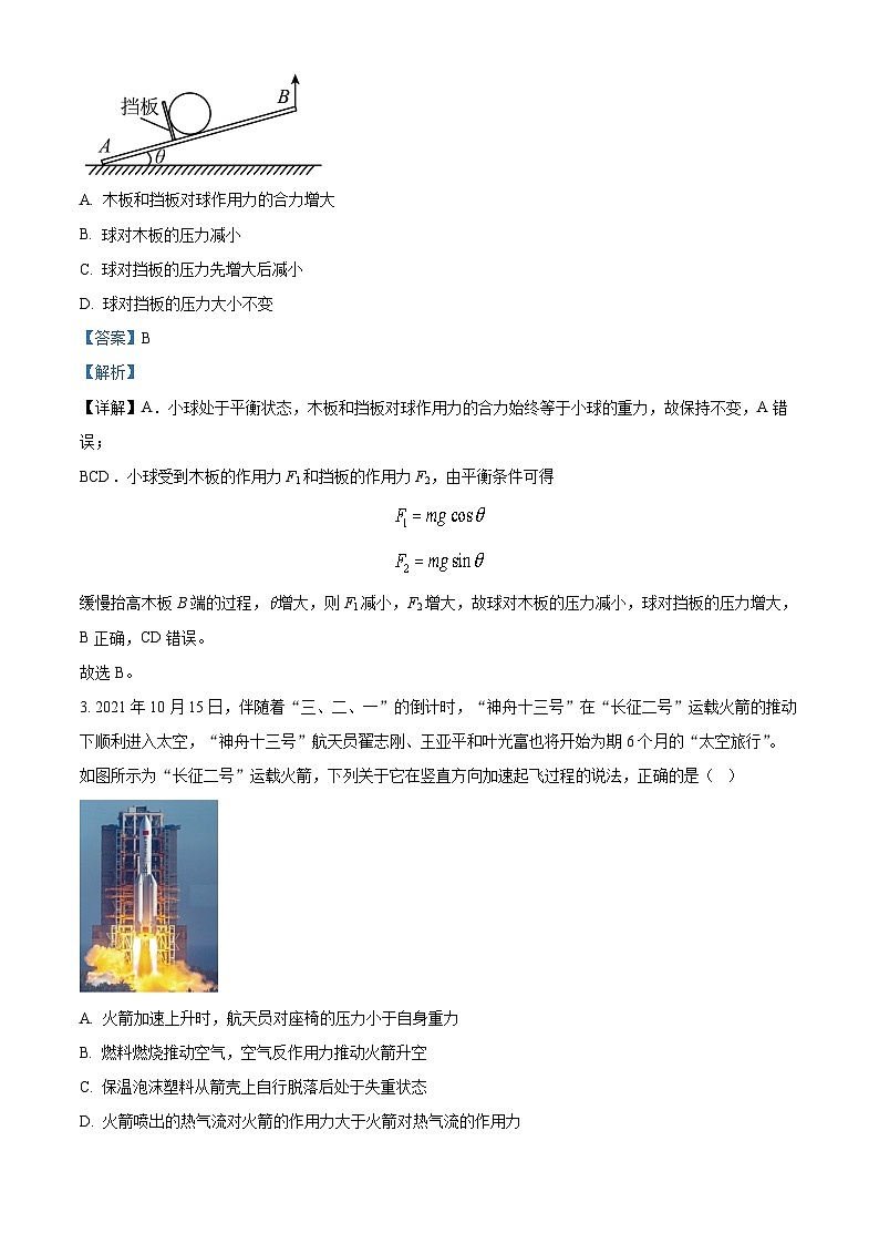 湖北省咸宁市2022-2023学年高一物理下学期期末试题（Word版附解析）第2页