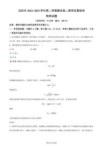 福建省龙岩市2022-2023学年高二下学期7月期末物理试题（解析版