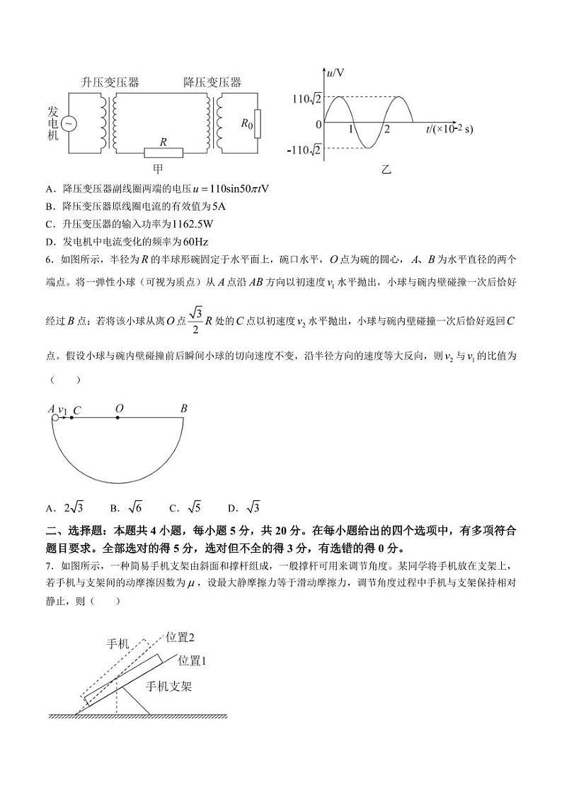 湖南省名校联盟2022-2023学年高二下学期期末联考物理试题03