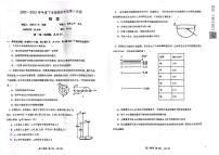 辽宁省辽南协作校2022-2023学年高二下学期期末考试物理试题