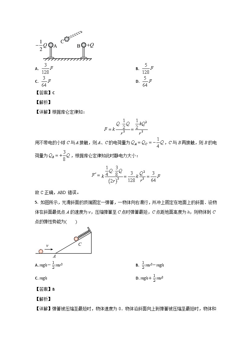 山东省潍坊市国开中学2022-2023学年高一下学期6月月考物理试题含解析第3页
