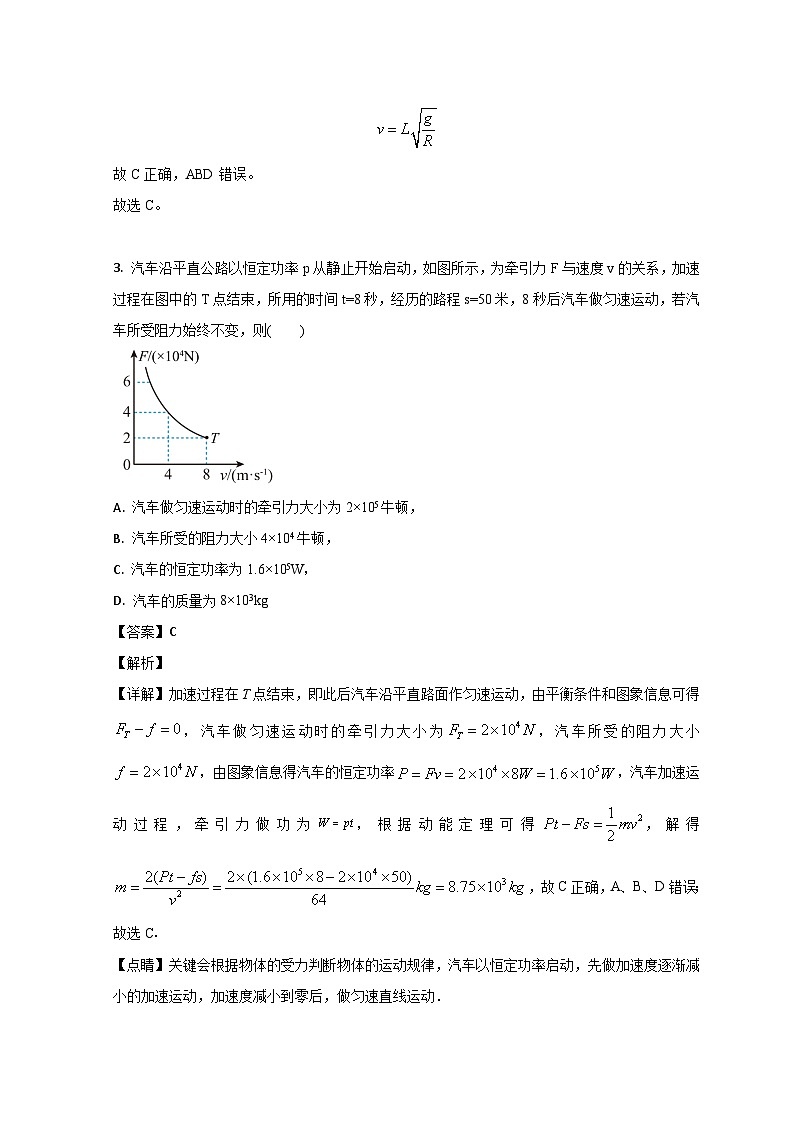 2023菏泽鄄城县一中高一6月月考物理试题含解析03