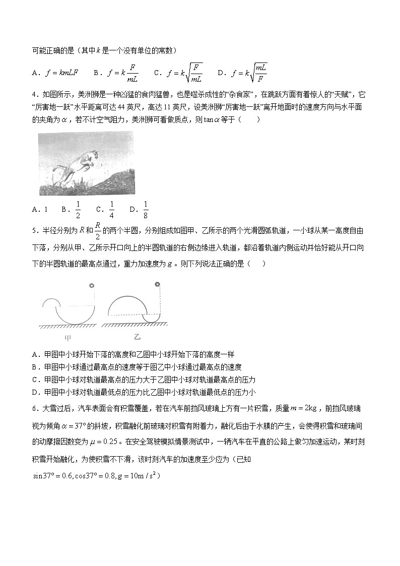 2023怀化高一下学期期末考试物理试题含答案02