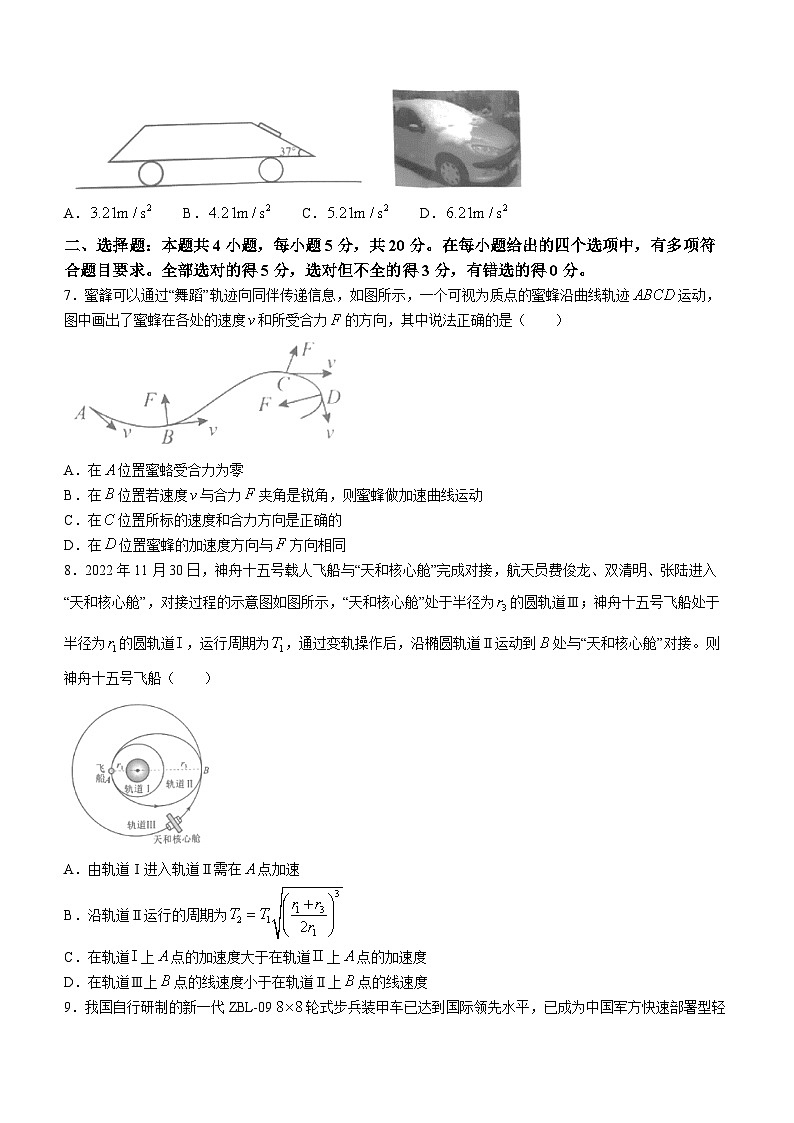 2023怀化高一下学期期末考试物理试题含答案03