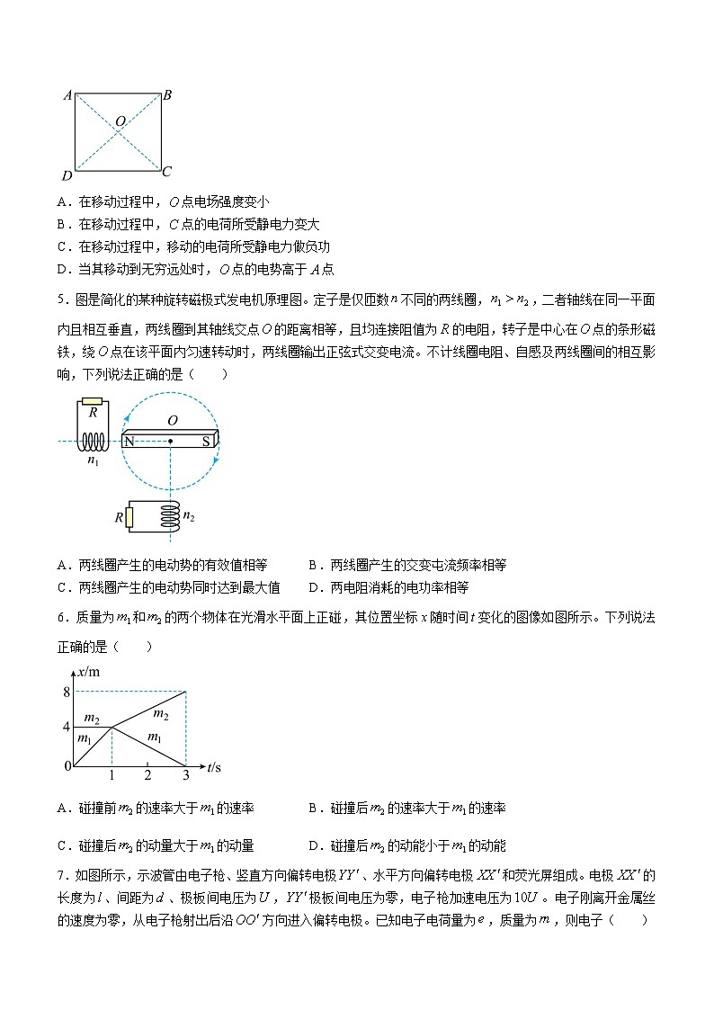 2023届湖北省武汉市黄陂区第一中学盘龙校区高三下学期6月考前冲刺物理试题(无答案)02