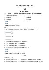 北京市西城区2022-2023学年高二下学期期末物理试题（解析版）