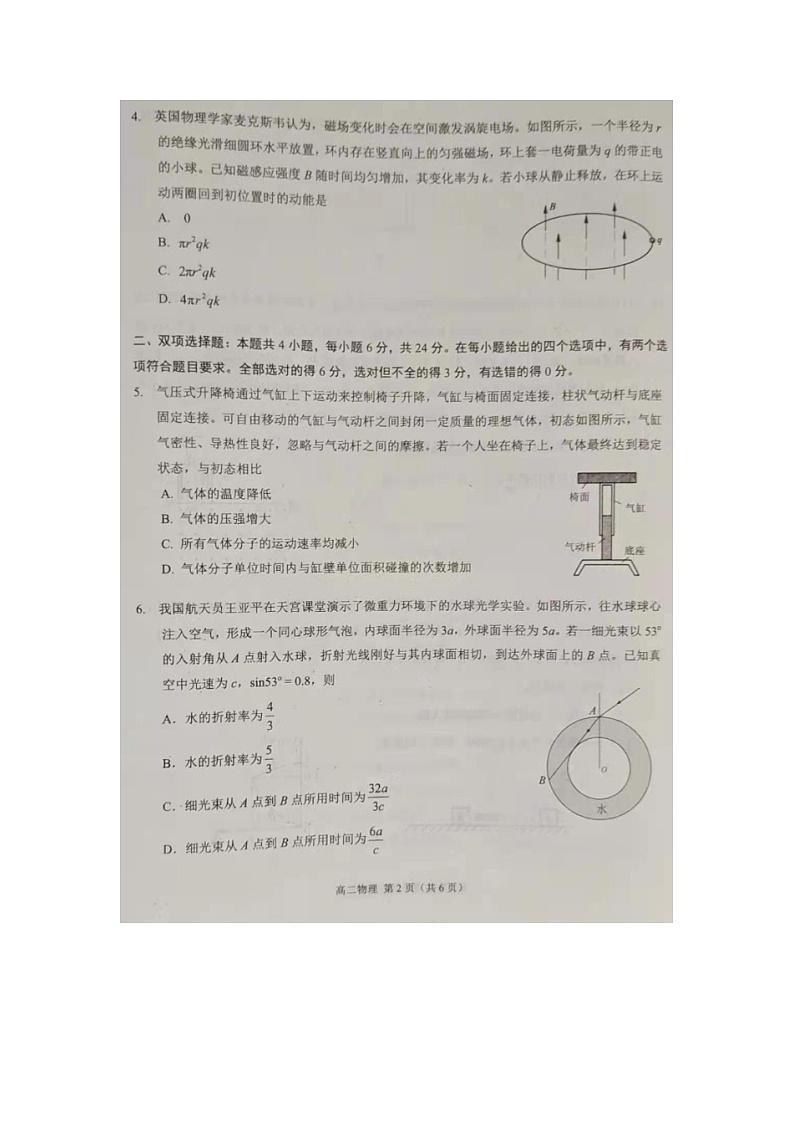 福建省莆田市2022-2023学年高二下学期期末质量监测物理试题02