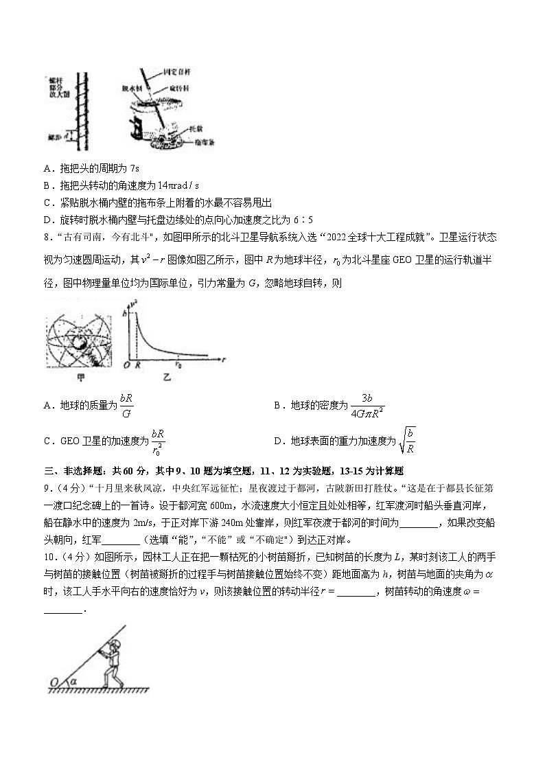 福建省厦门第一中学2022-2023学年高一下学期6月月考物理试题(无答案)03