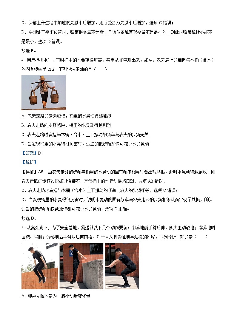 广东省佛山市2022-2023学年高二下学期期末统考物理试题（解析版）03