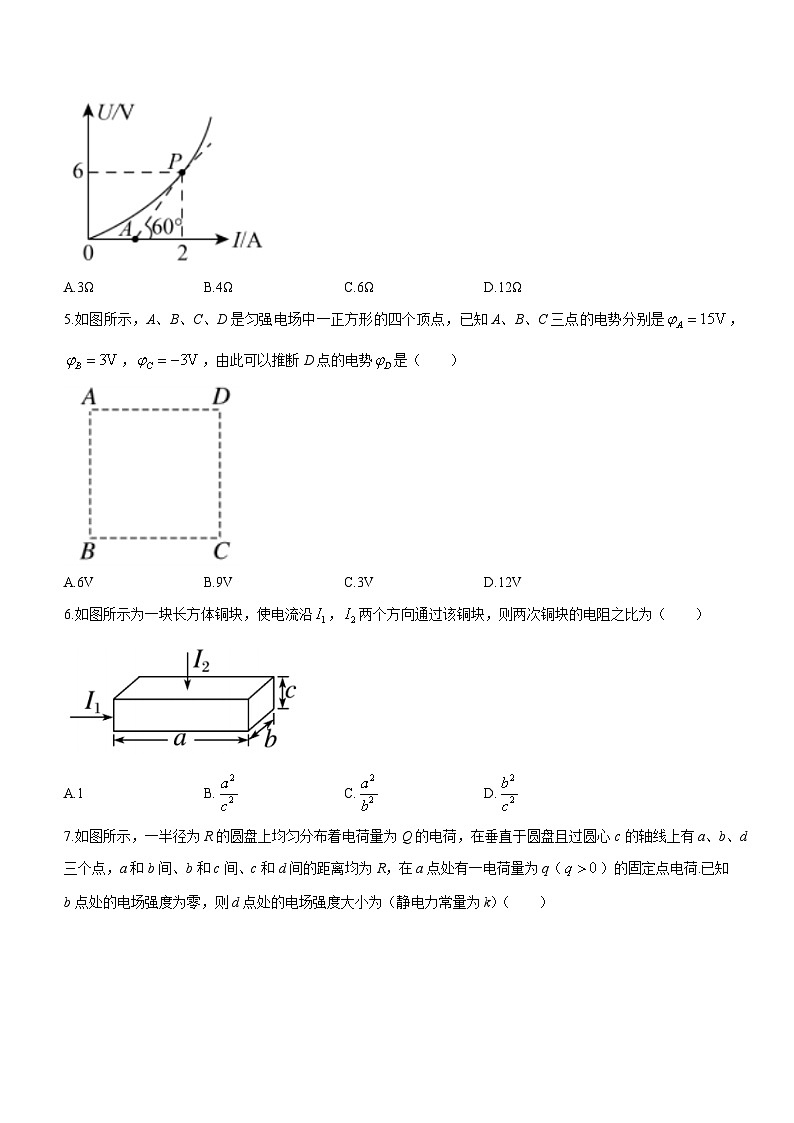 海南省海口市海南华侨中学2022-2023学年高一下学期期末物理试题(无答案)02