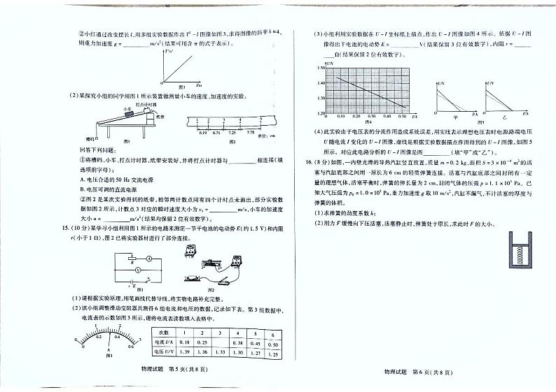 海南省2022-2023学年高二下学期7月期末考试物理试题03