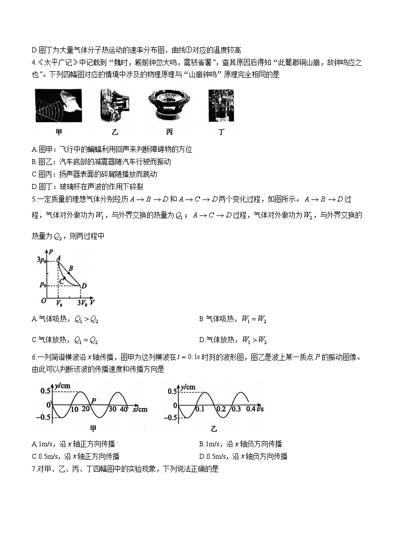 河北省张家口市2022-2023学年高二下学期期末物理试题02