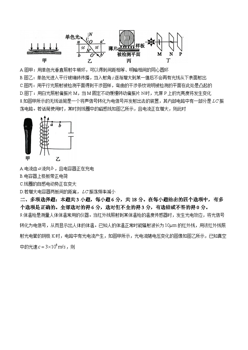 河北省张家口市2022-2023学年高二下学期期末物理试题03