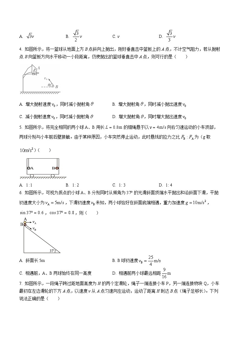 河南省驻马店高级中学2022-2023学年高一下学期第一次月考物理试题第2页
