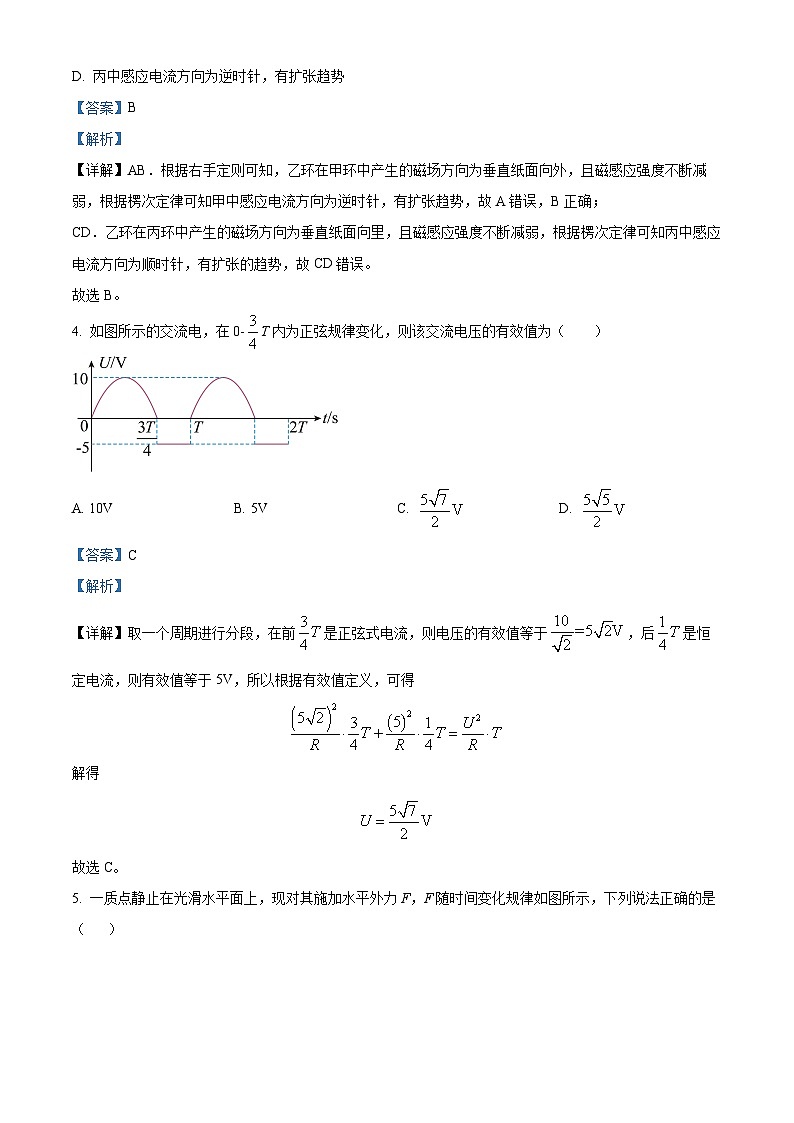 河南省驻马店市西平县高级中学2022-2023学年高二下学期期中物理试题（解析版）第3页