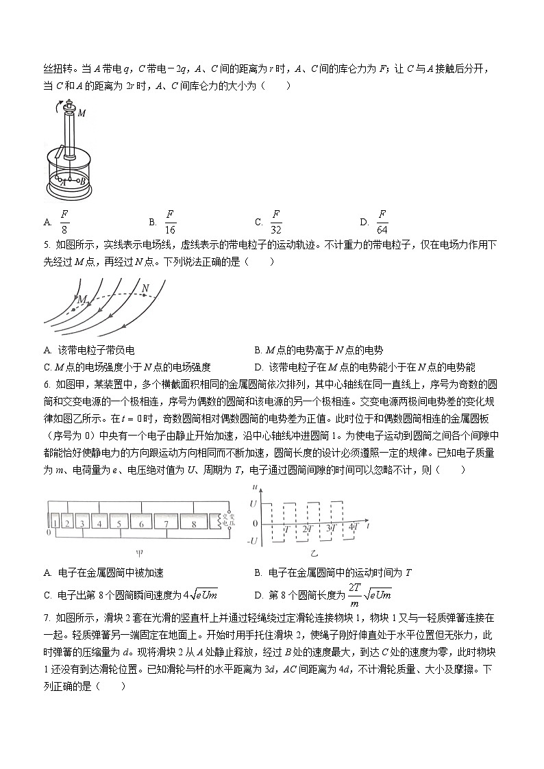 湖南省永州市五校2022-2023学年高一下学期7月期末质量检测物理试题(无答案)02