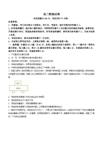 辽宁省抚顺市六校协作体2022-2023学年高二下学期期末物理试题