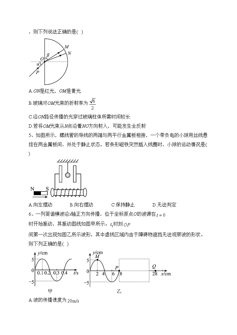 重庆市第八中学校2022-2023学年高二下学期第一次月考物理试卷（含答案）02