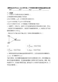 湖南省岳阳市2022-2023学年高二下学期期末教学质量监测物理试卷（含答案）