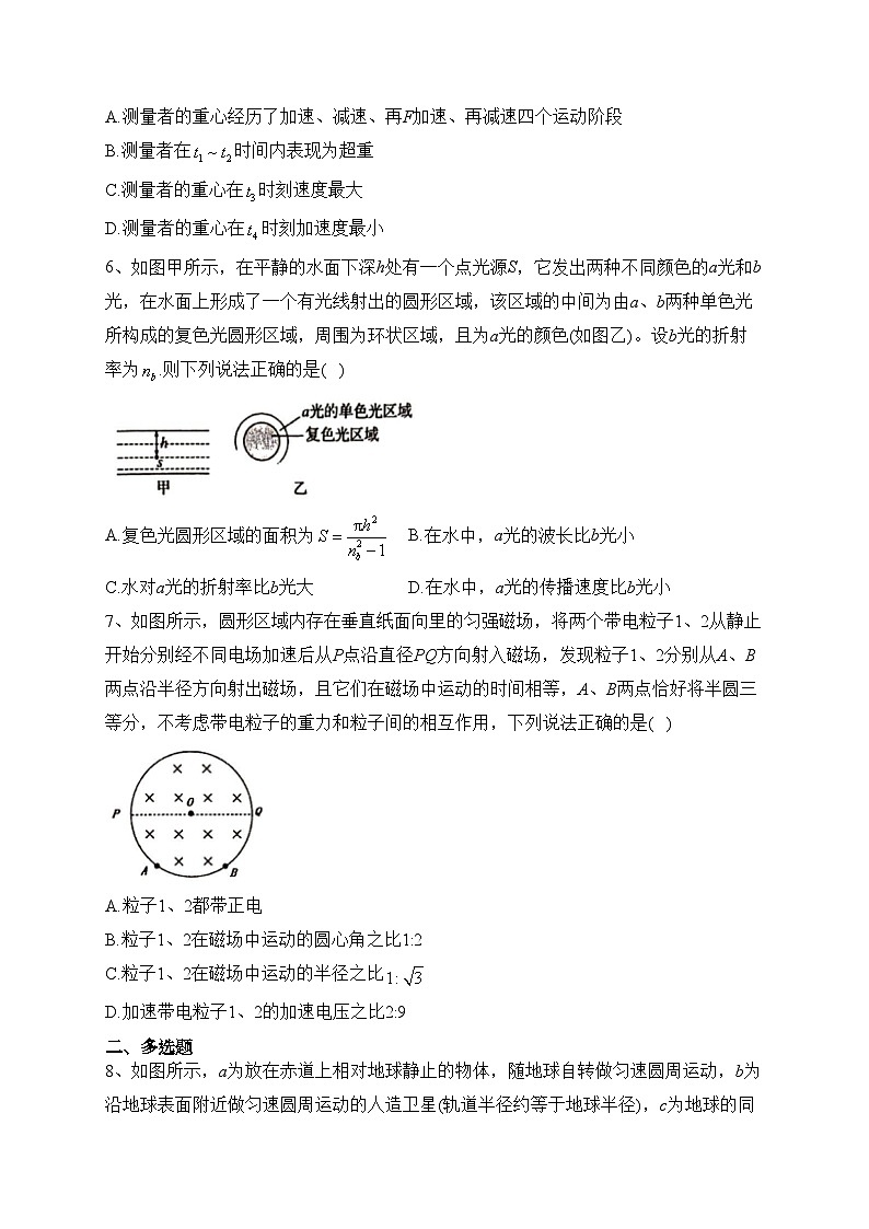 湖南省岳阳市2022-2023学年高二下学期期末教学质量监测物理试卷（含答案）03