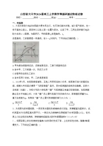 山西省大同市2024届高三上学期学情调研测试物理试卷（含答案）