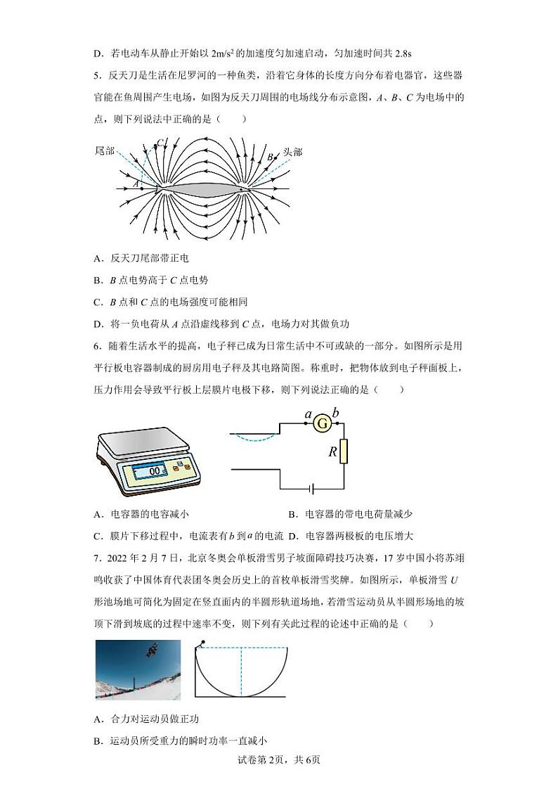 江苏省南京市江宁区2021-2022高一下学期期末物理试卷+答案02
