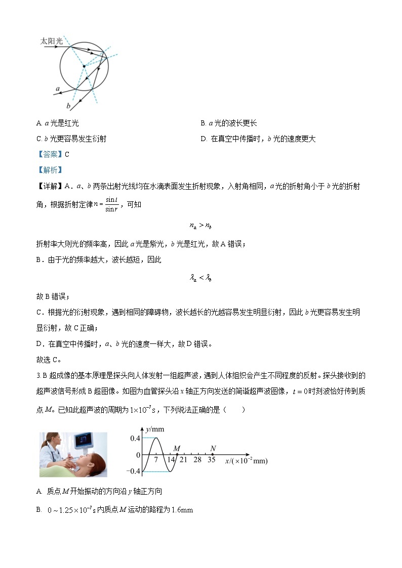 湖南省怀化市2022-2023学年高二物理下学期期末考试试题（Word版附解析）02