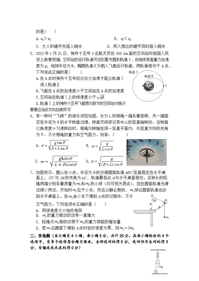 湖南省岳阳市湘阴县2022-2023学年高一物理下学期期末试题（Word版附答案）02